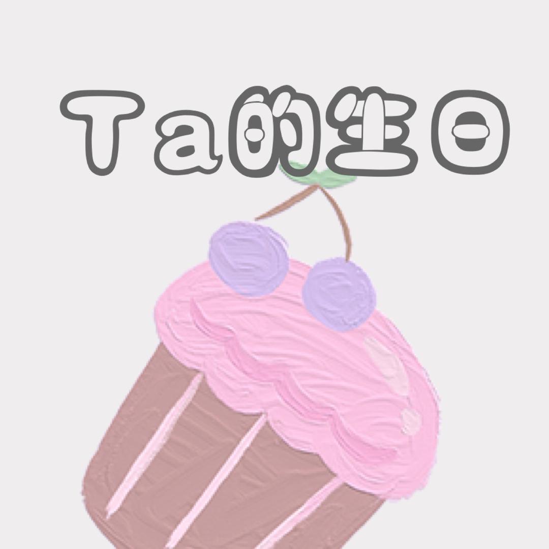 Ta的生日烘焙
