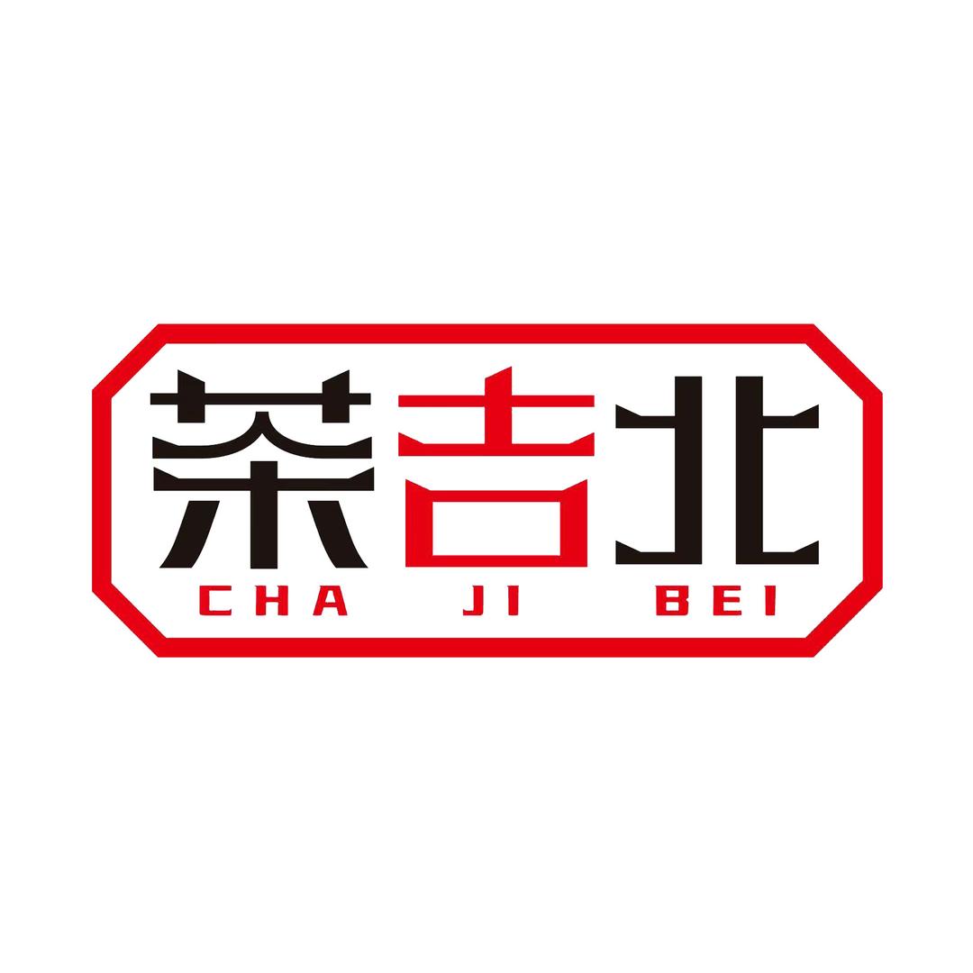 茶吉北