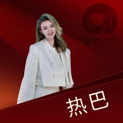 疆新比心文化传媒有限公司