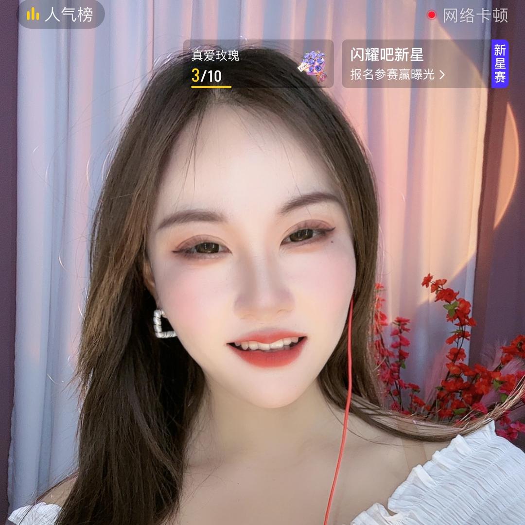 妍儿