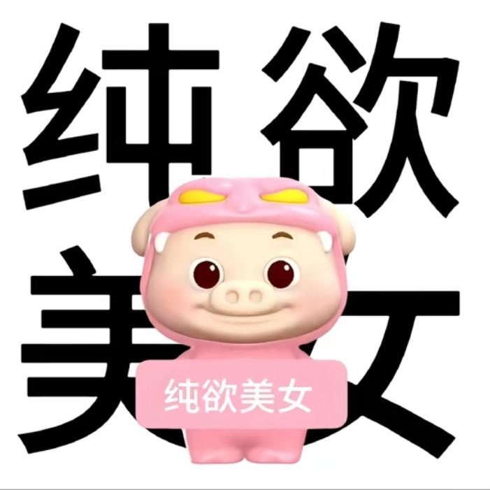 全村人
