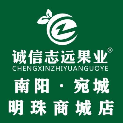 诚信志远果业(明珠商城店)