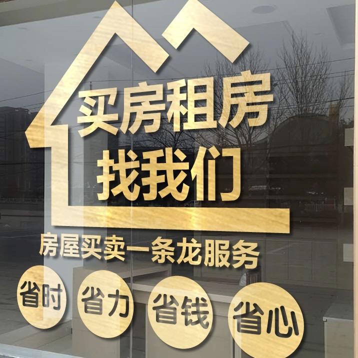 置天下—房产经纪人