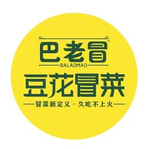 巴老冒豆花冒菜（微山鹿鸣店）