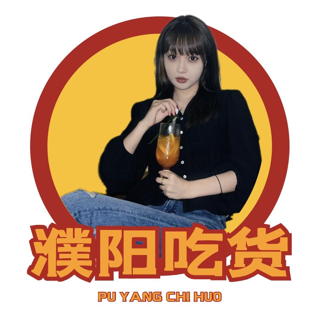 濮阳吃货