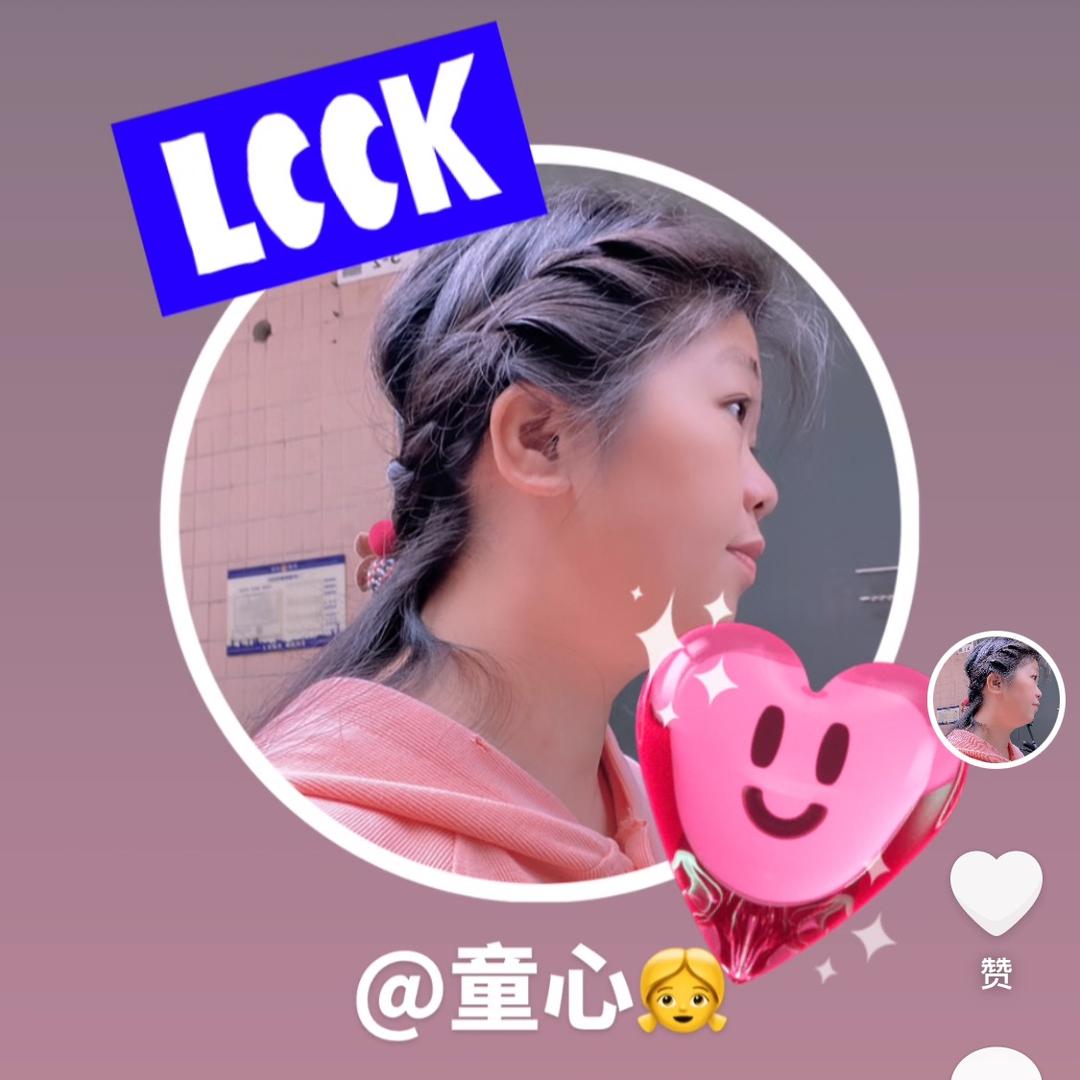 童心👧