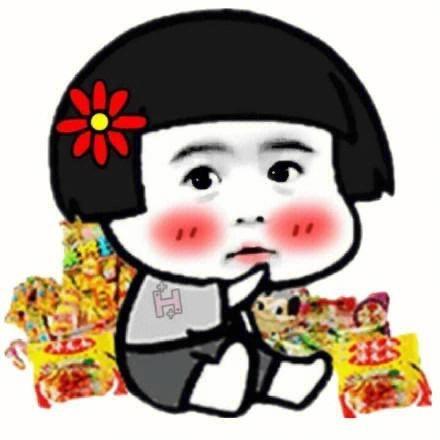 不饿只是嘴馋