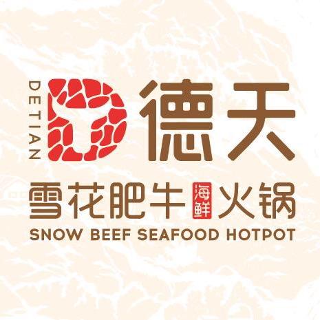 德天雪花肥牛海鲜火锅