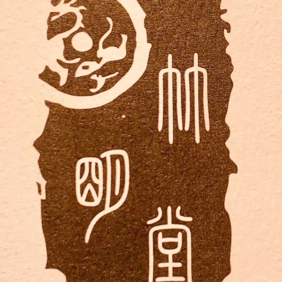 范道竹核雕艺术馆-七柒