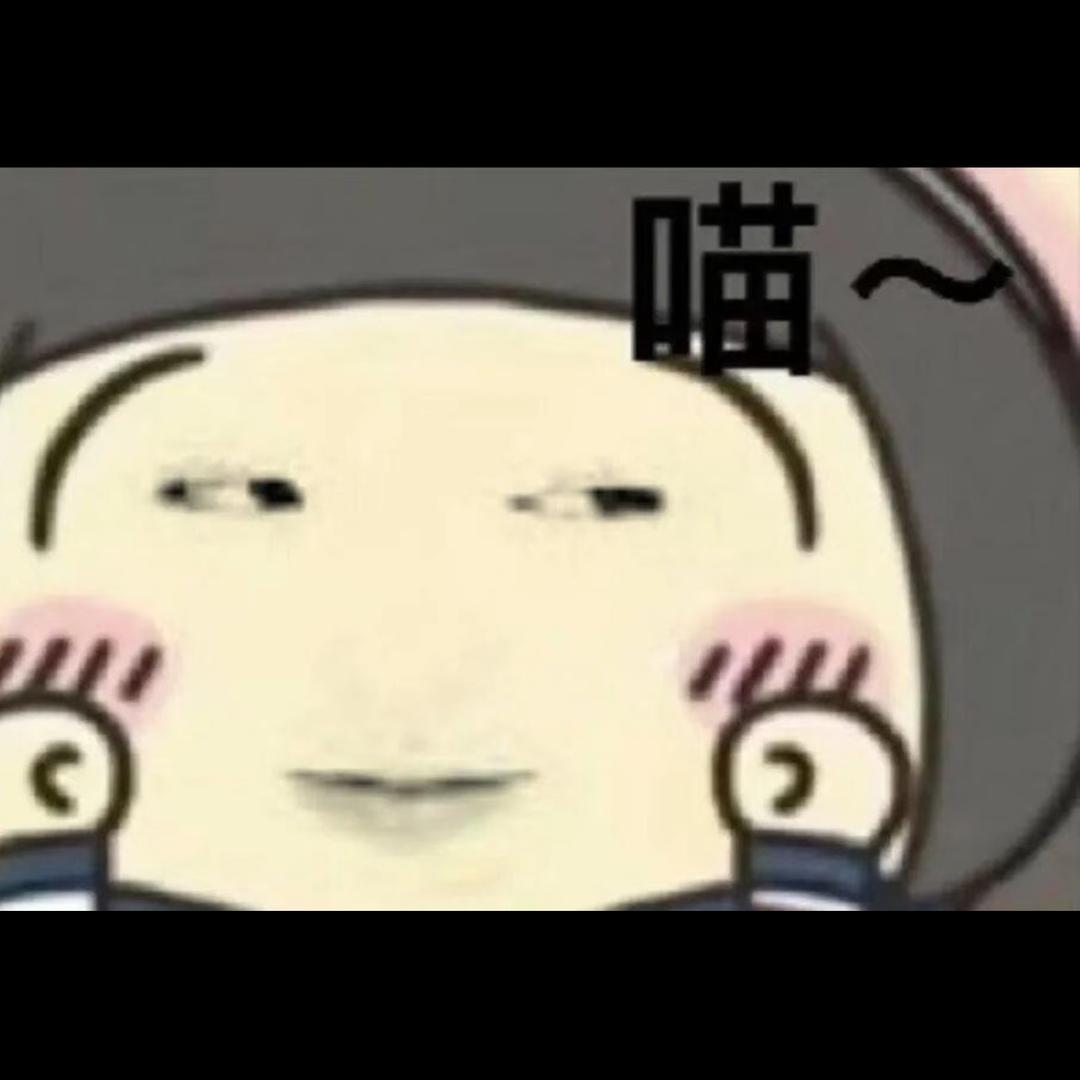 御宅