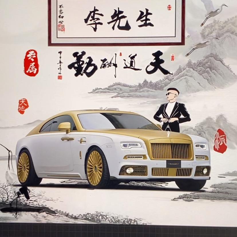 李先生