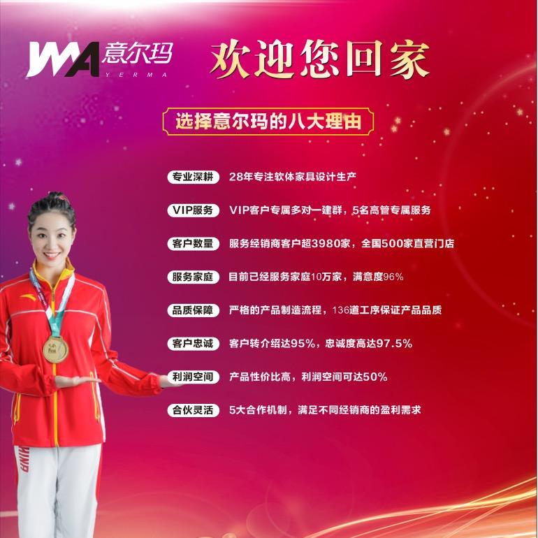 意尔玛家具源头工厂