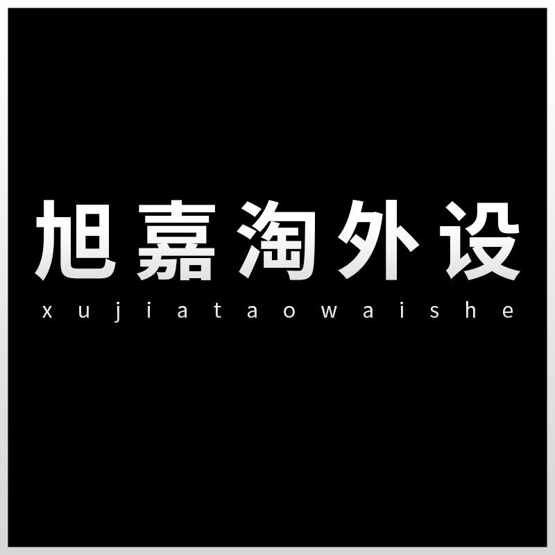 旭嘉淘外设专营店