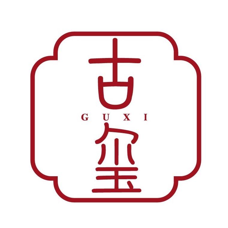 古玺新中式高定