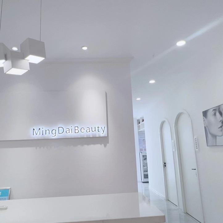 清丰县名黛美容品店