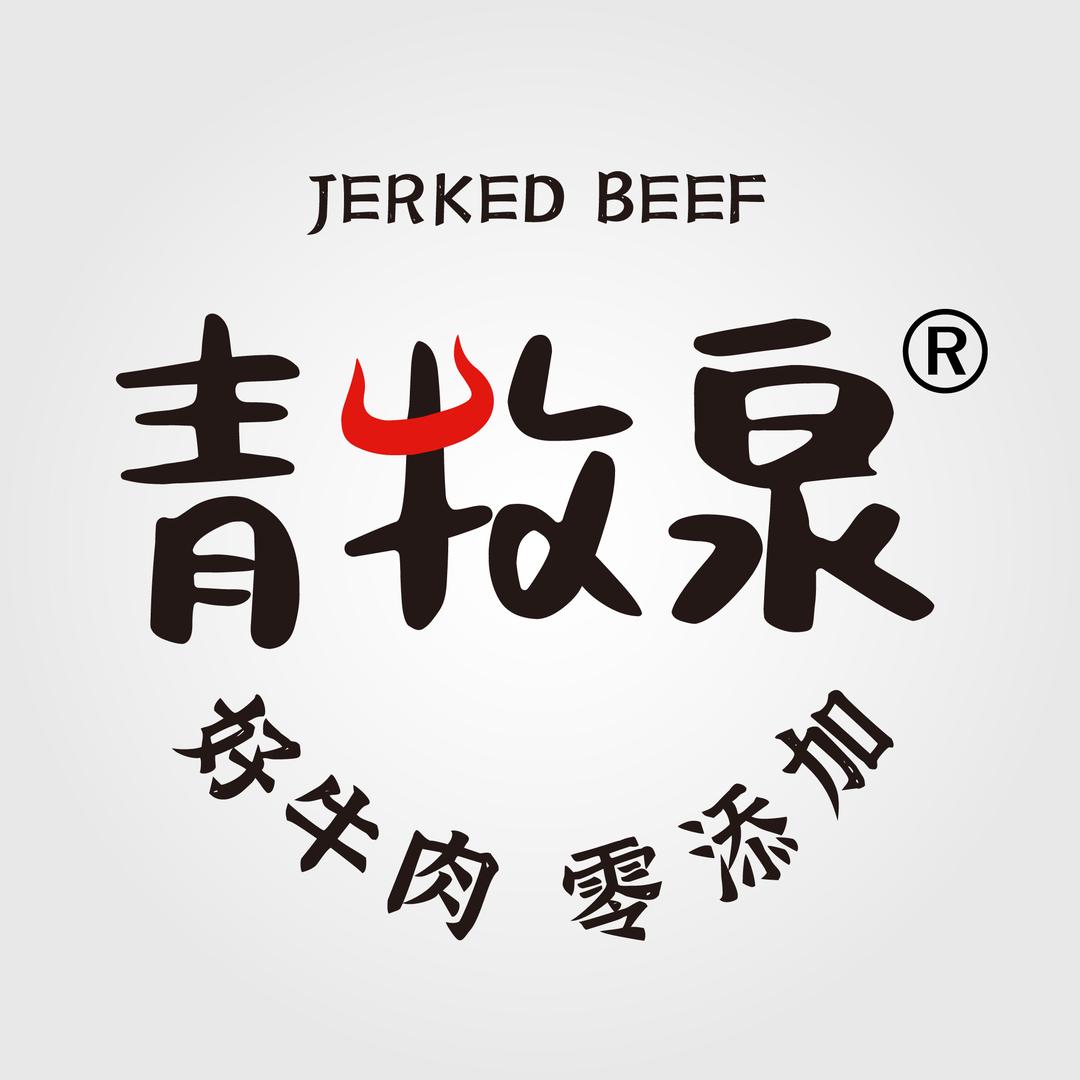 青牧泉牛肉干