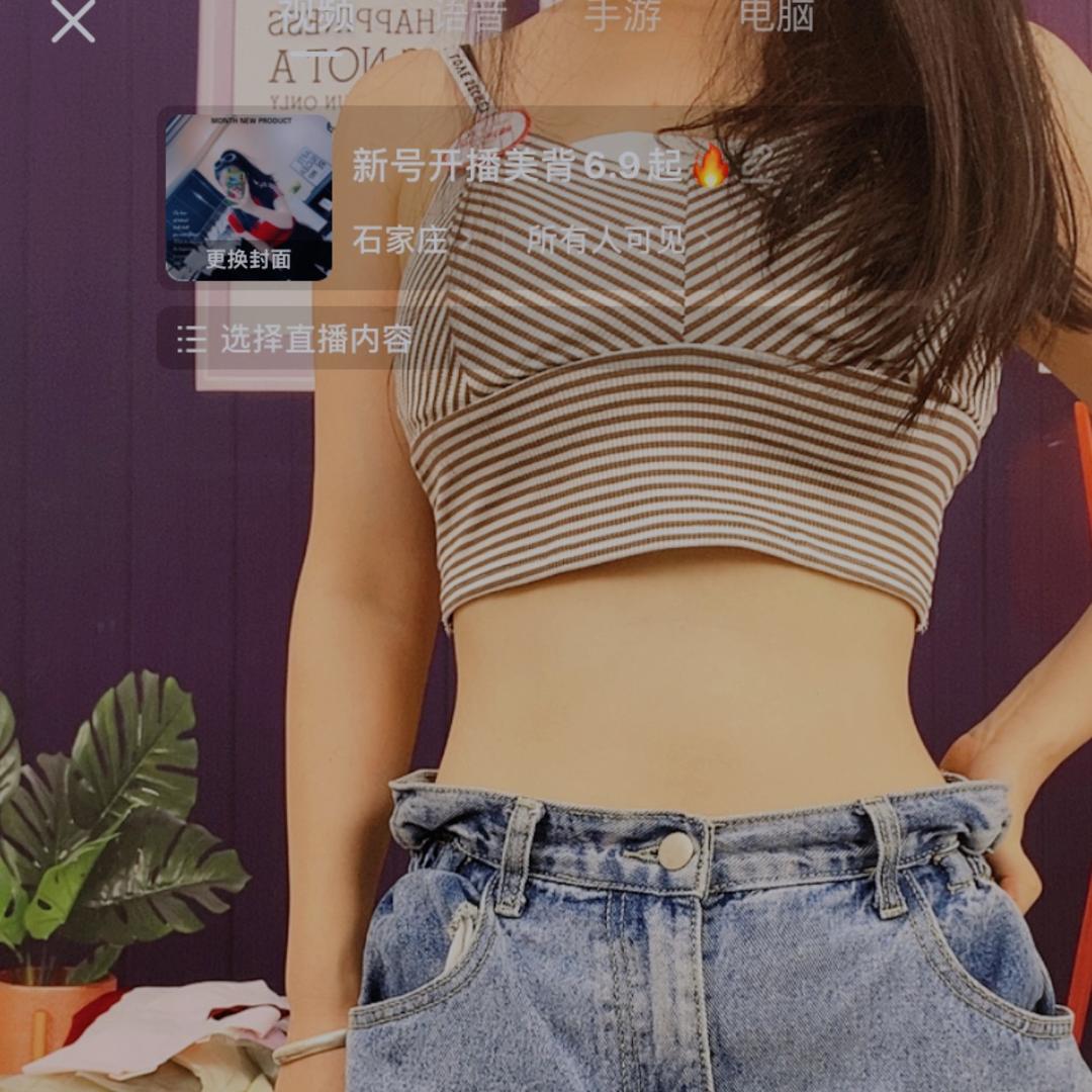 卖美背的小辣椒（可批发）