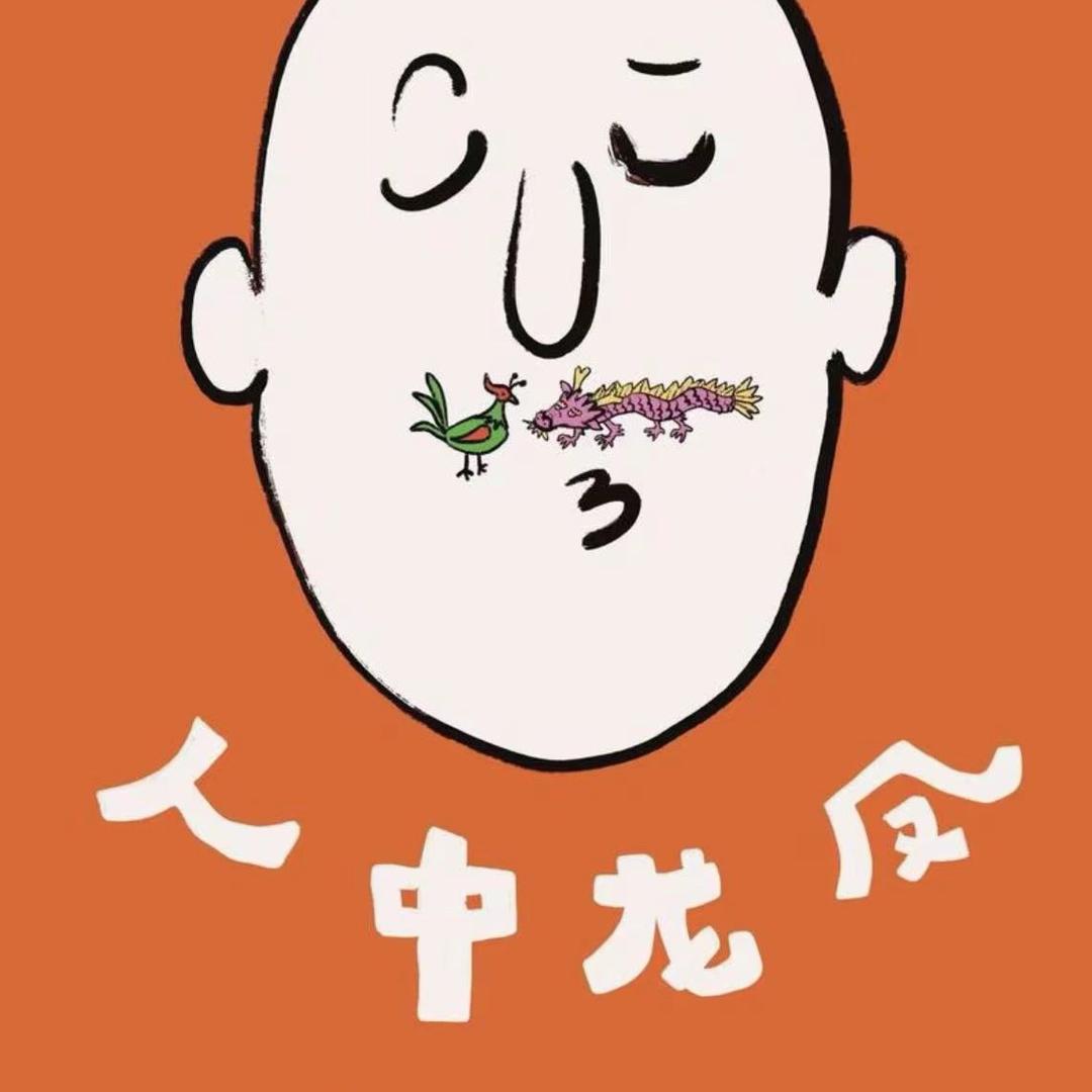 二哥💥