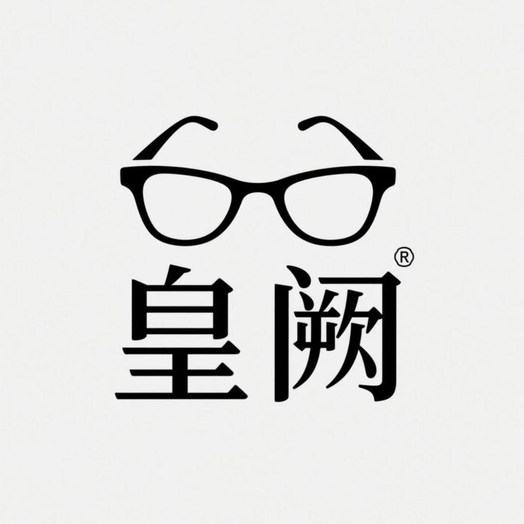 皇阙眼镜旗舰店