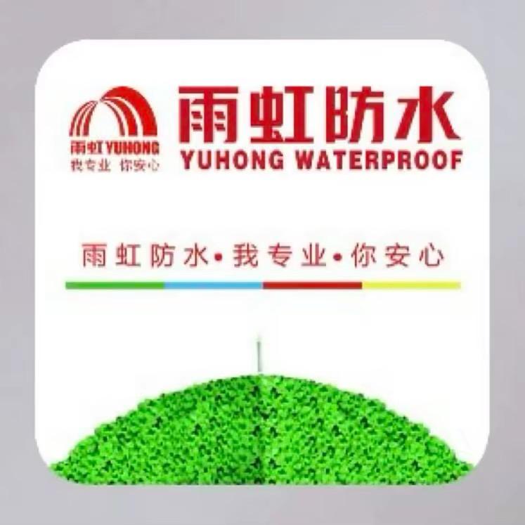义乌防水修缮（秦）