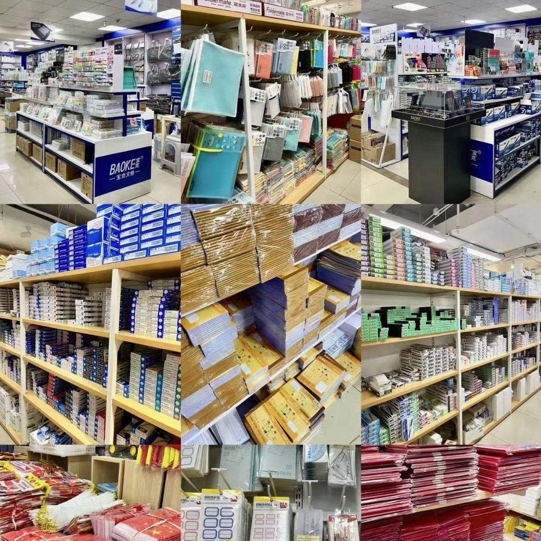 雅学文具批发