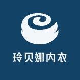 玲贝娜内衣工厂店