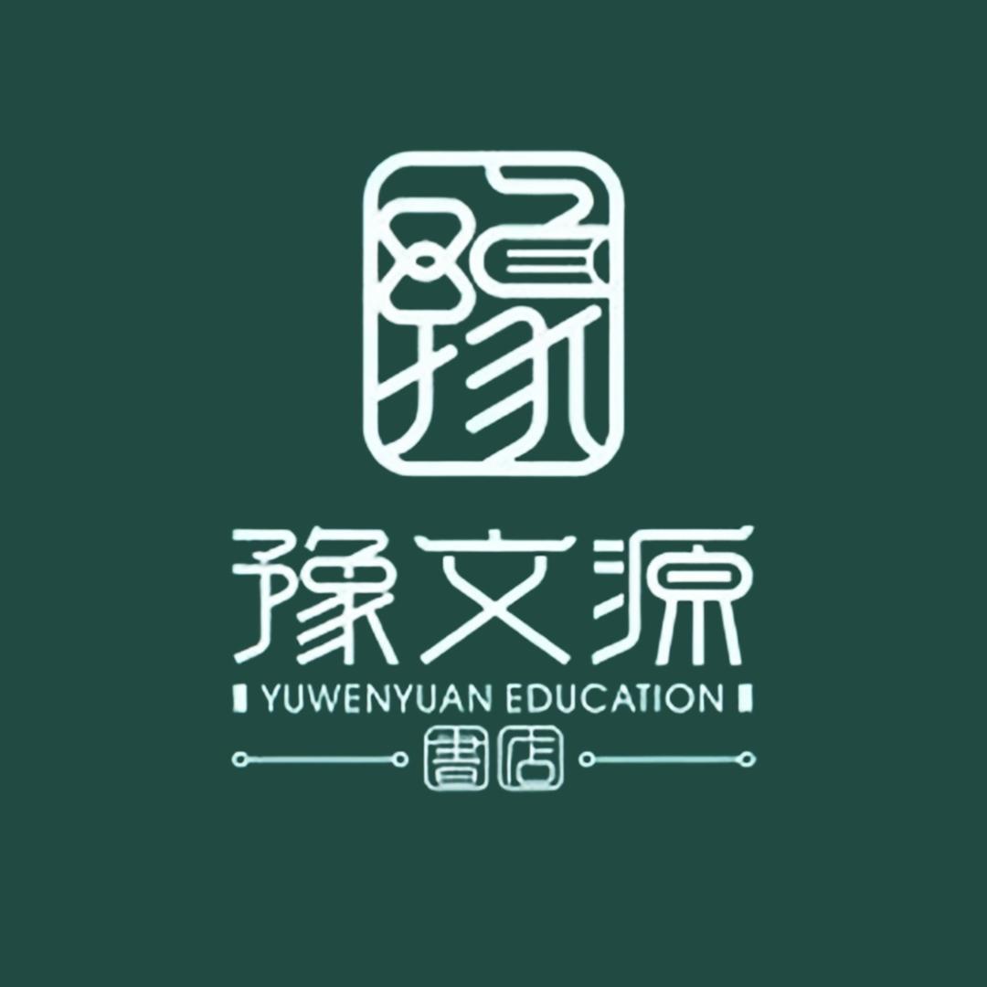 伊川县文源书店