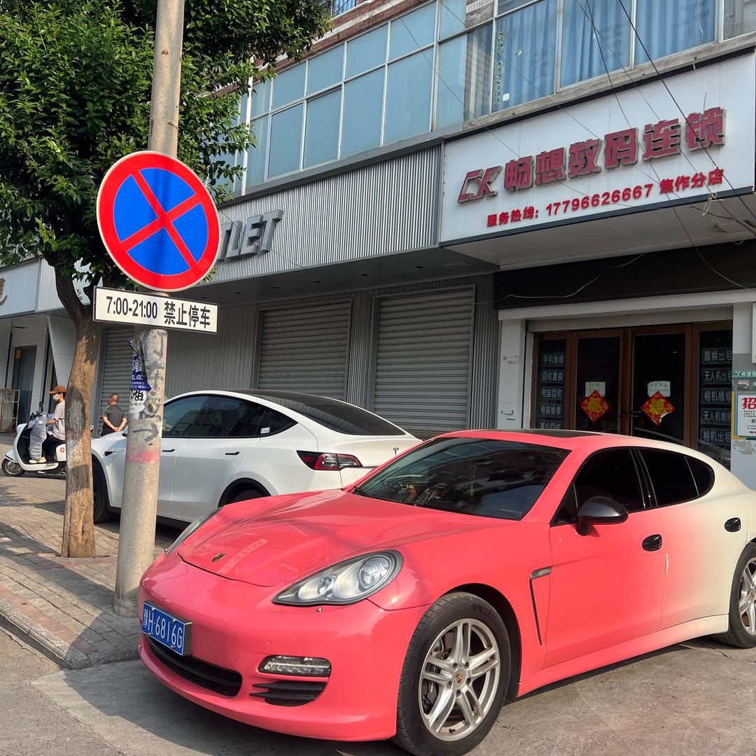 焦作畅想数码连锁