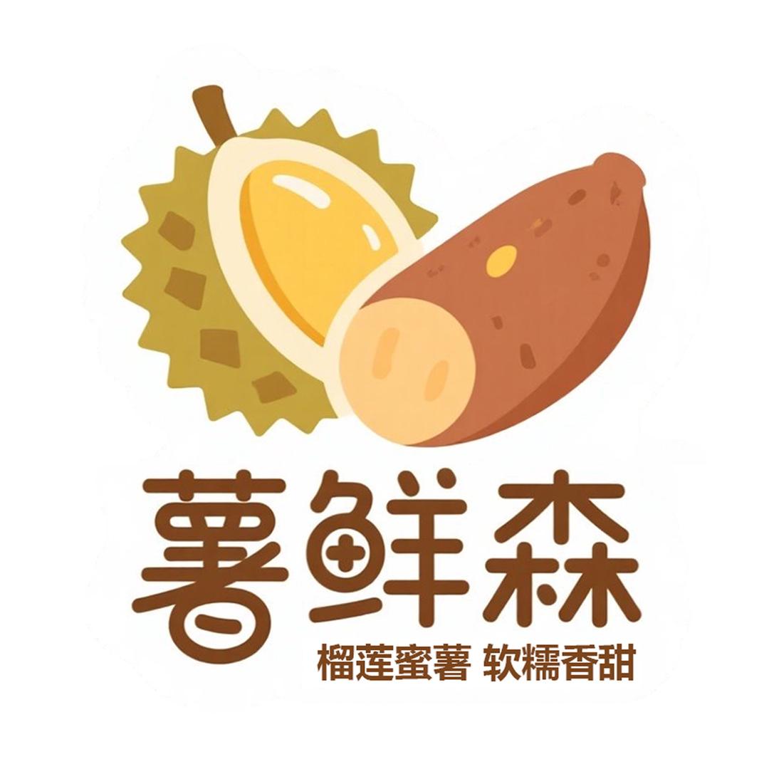 薯鲜森