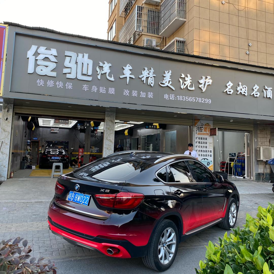 张超越火锅(雍南店)