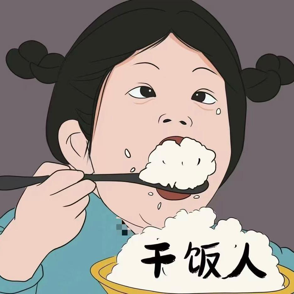 吃货托辅老师日常