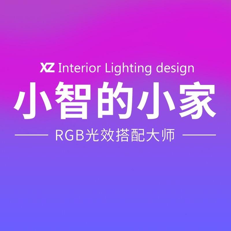 易酷科技小智的小家