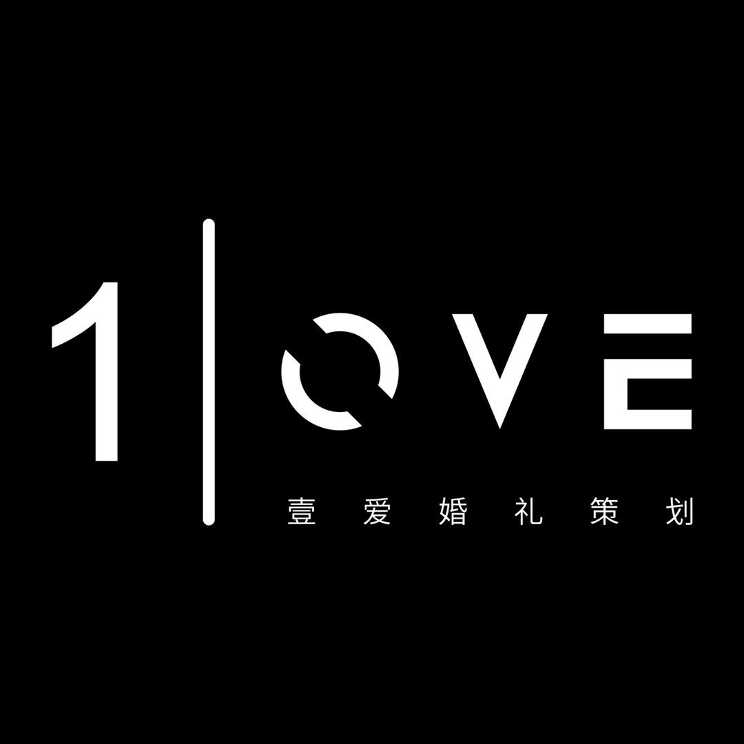 壹爱婚礼