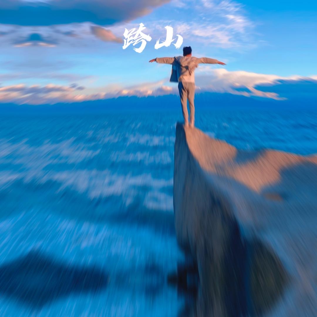 清酒孤灯