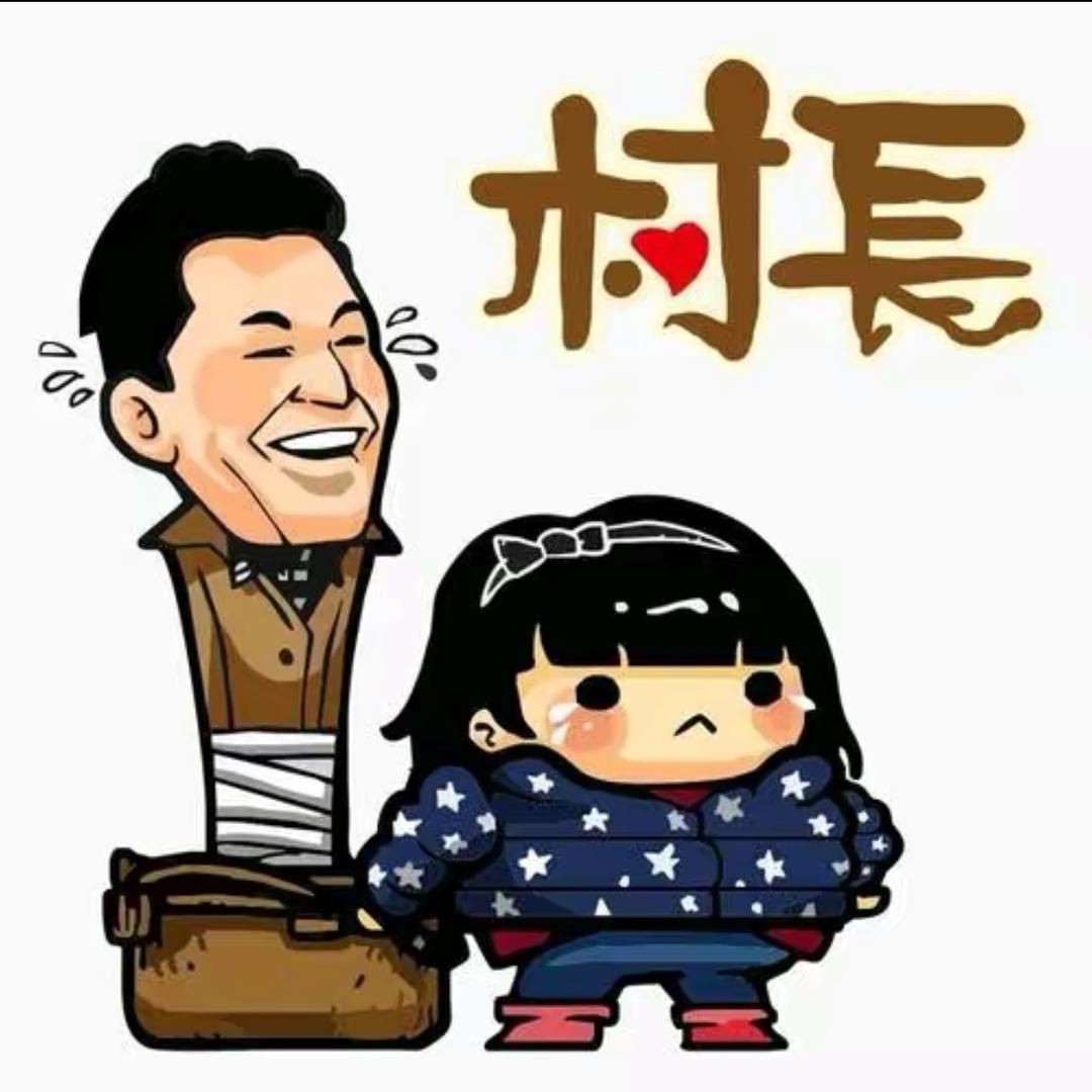 80后的村干部