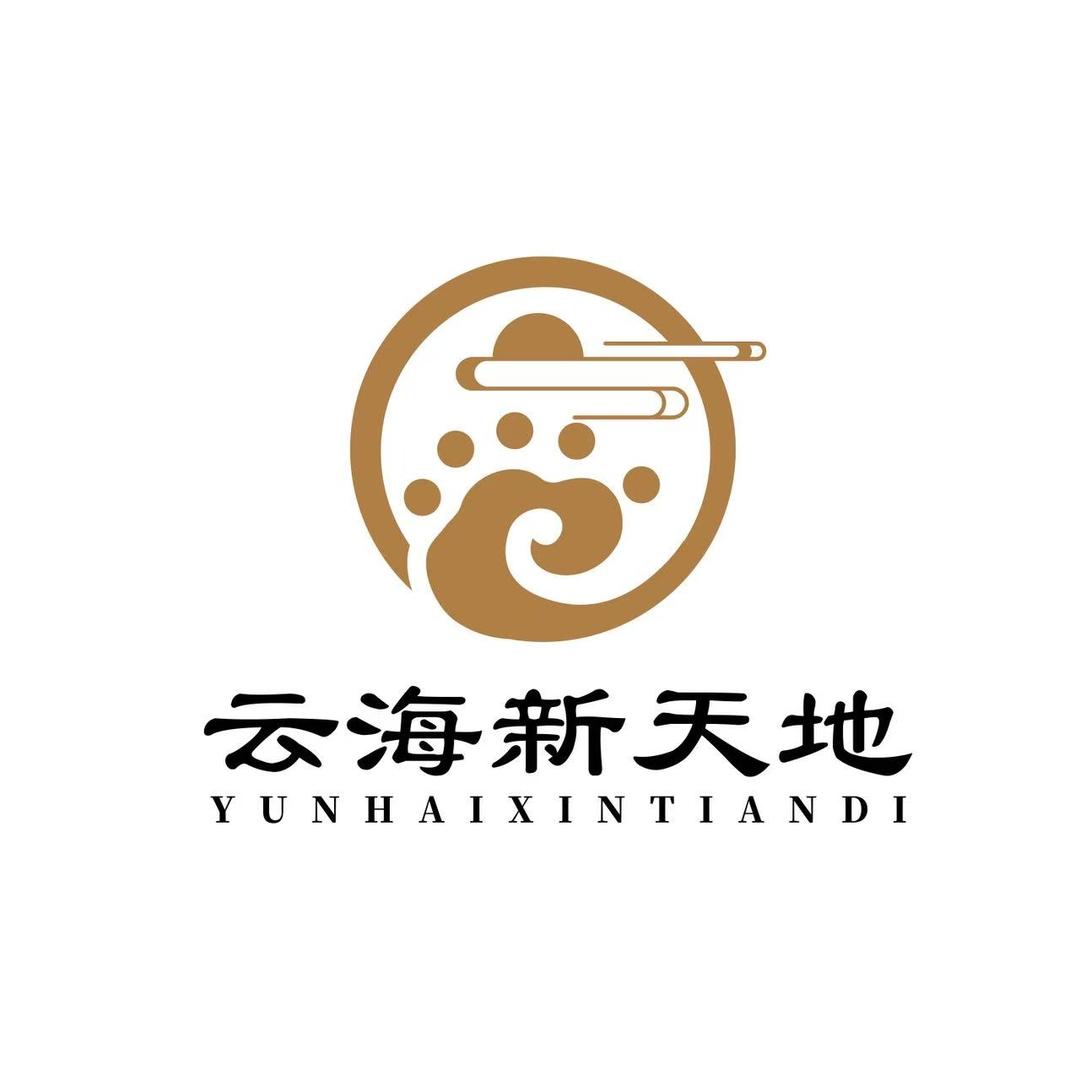 云海新天地沐足