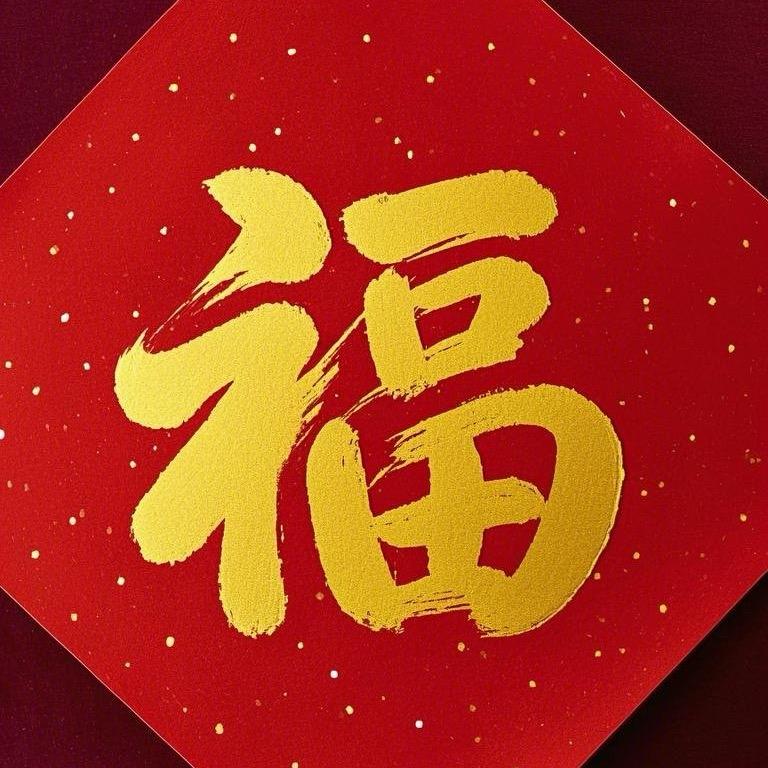 来古百货好物