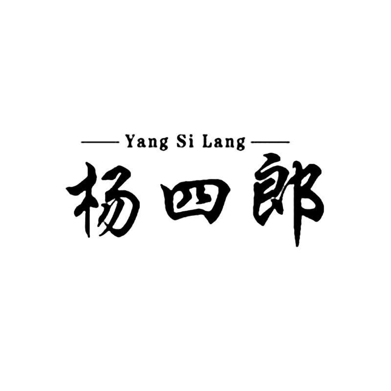 杨四郎药业家庭护理专营店