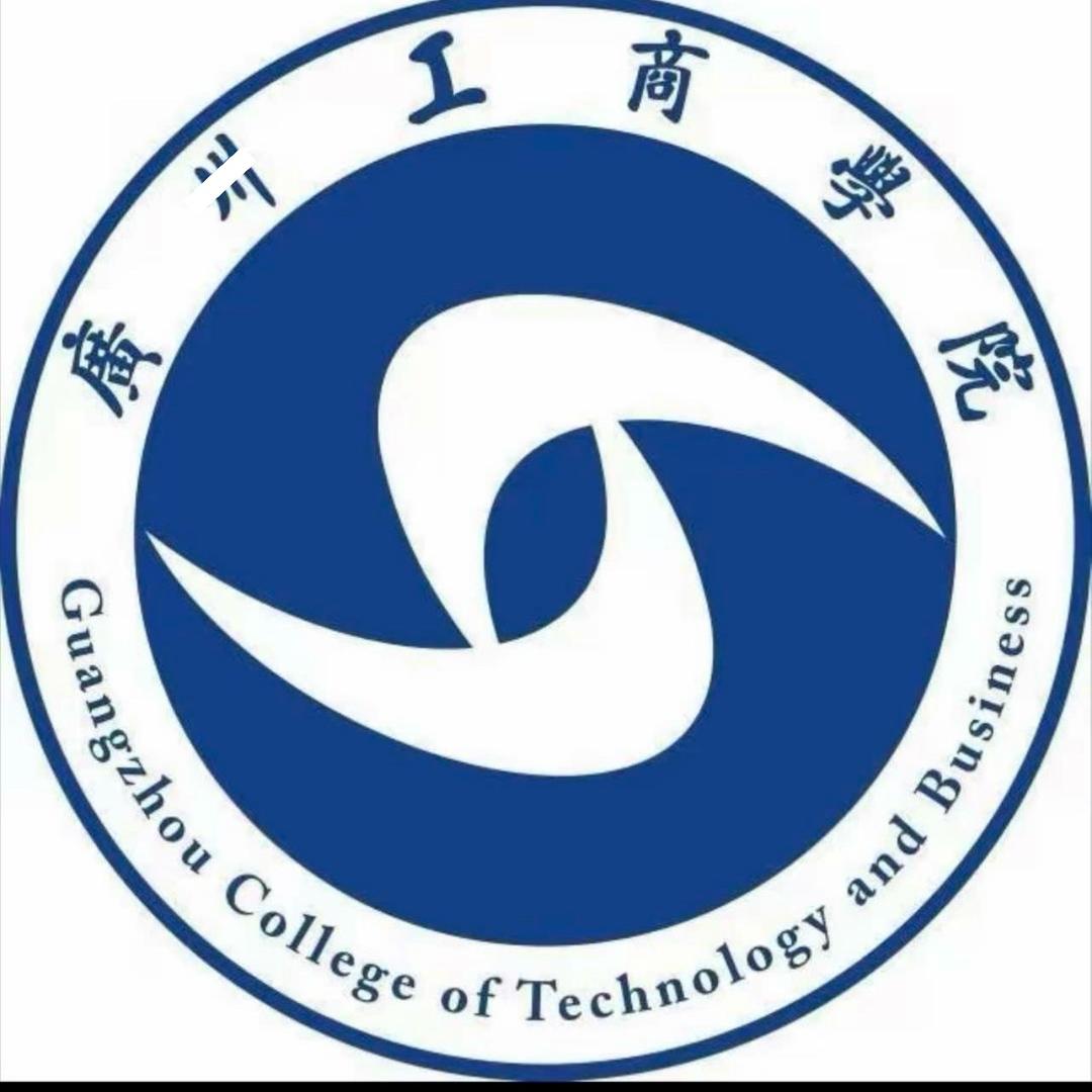 广州工商-陈老师