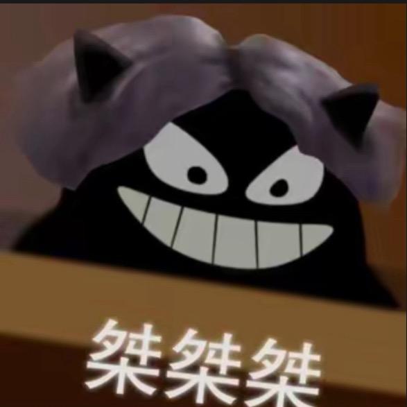 桀桀