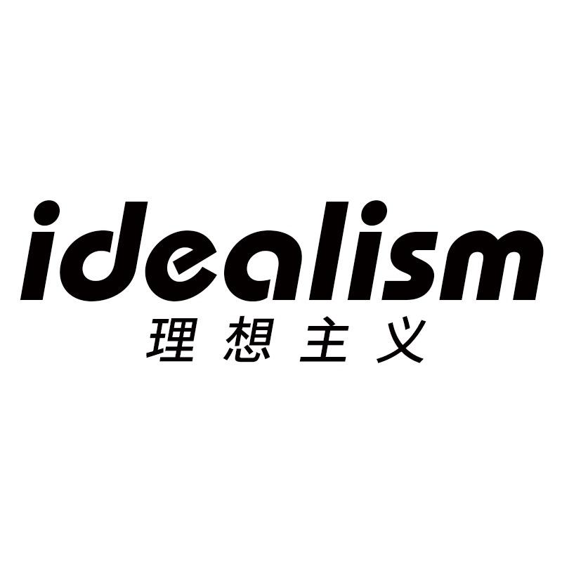 理想主义乐酷行李箱