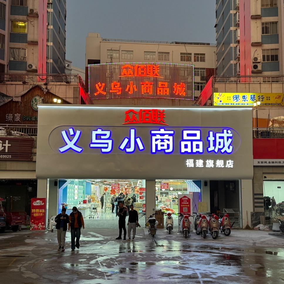 晋江市青阳红进体育用品店（个体工商户）