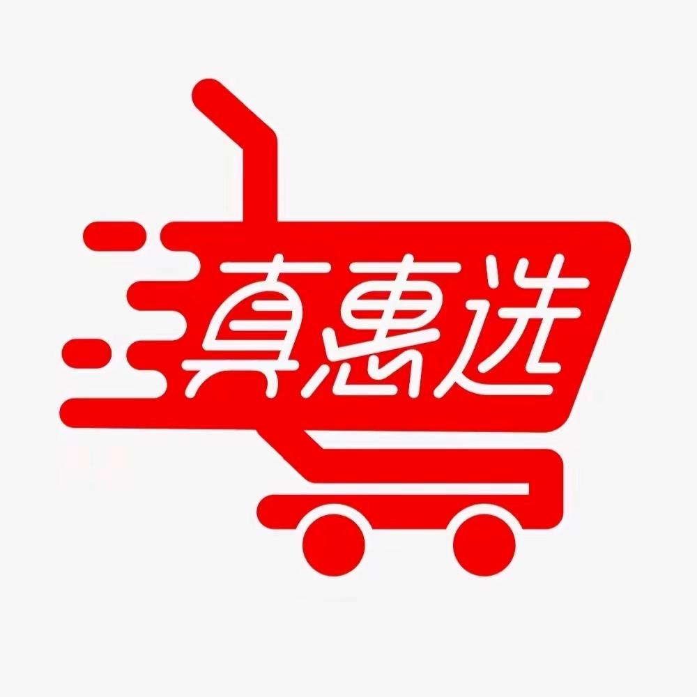 乐乐真惠选