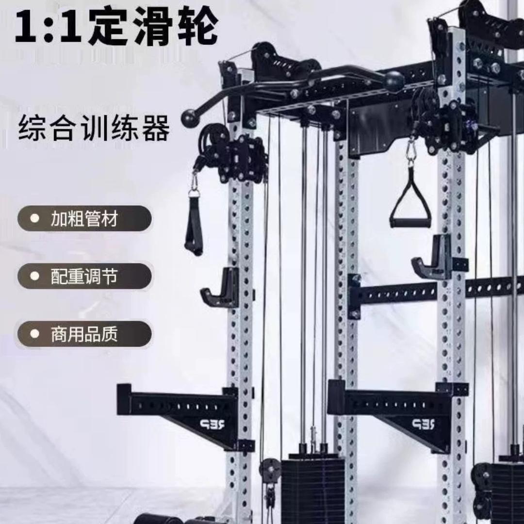 REP综合训练架健身器材