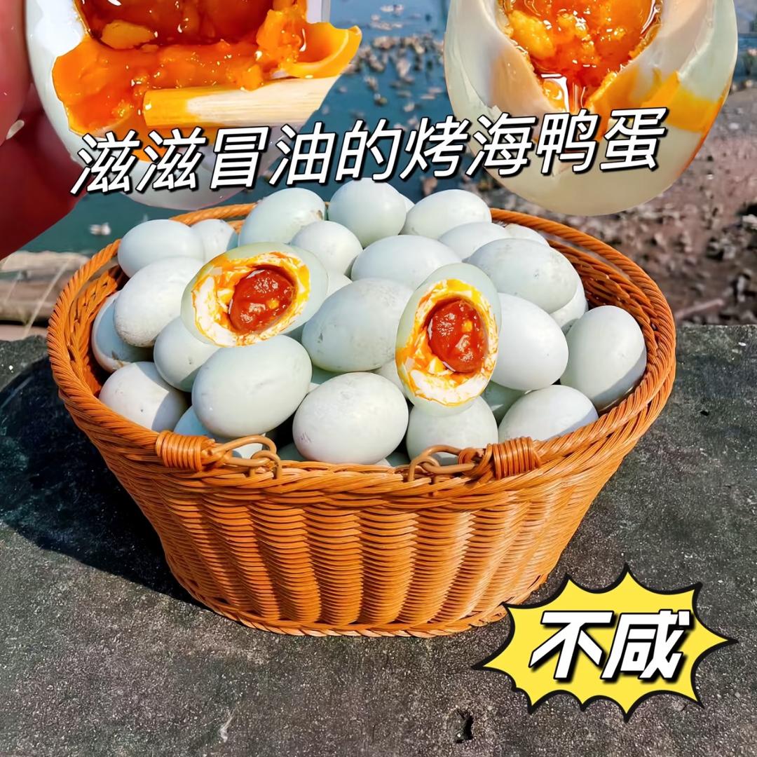 广西北海烤鸭蛋