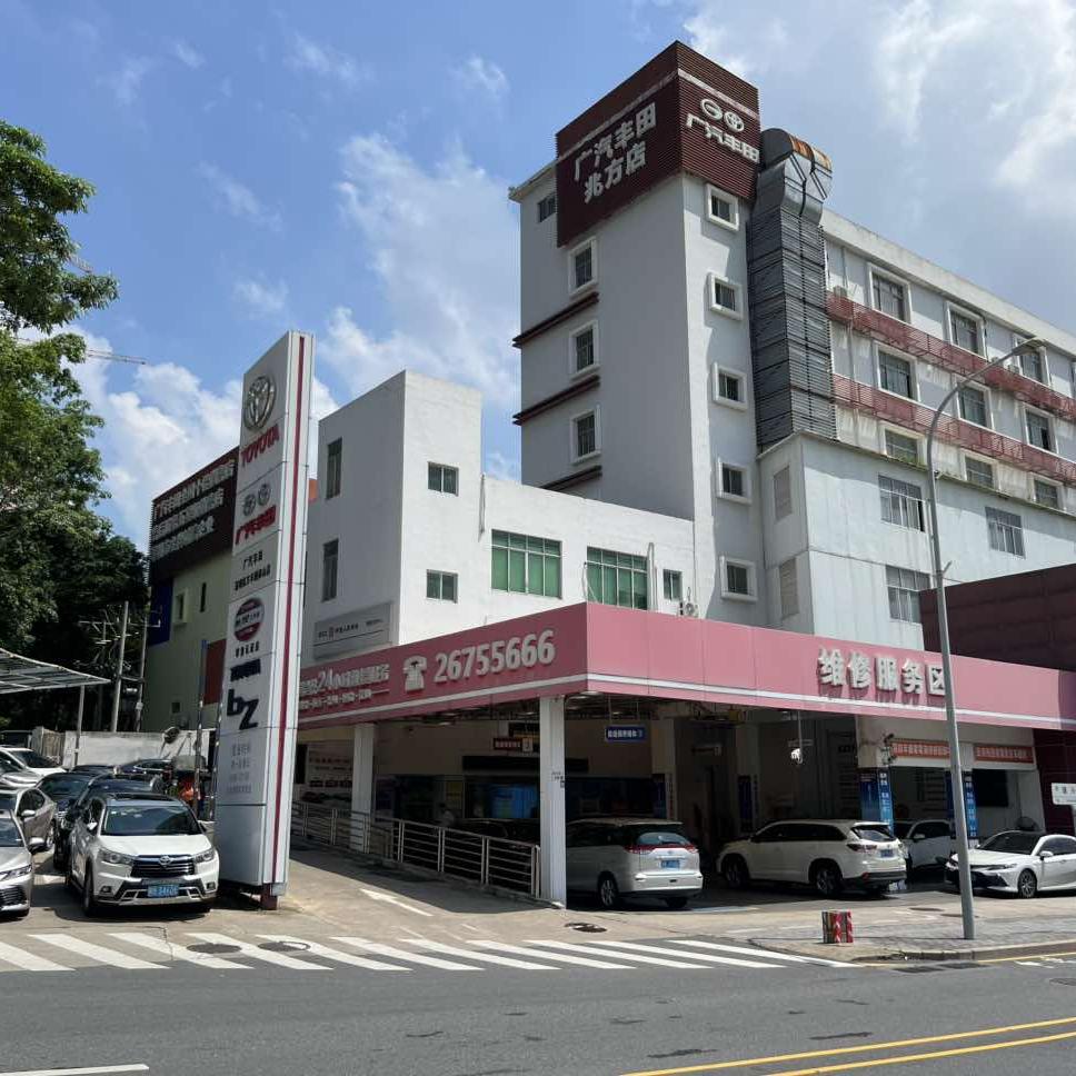深圳兆方丰田汽车维修保养4S店