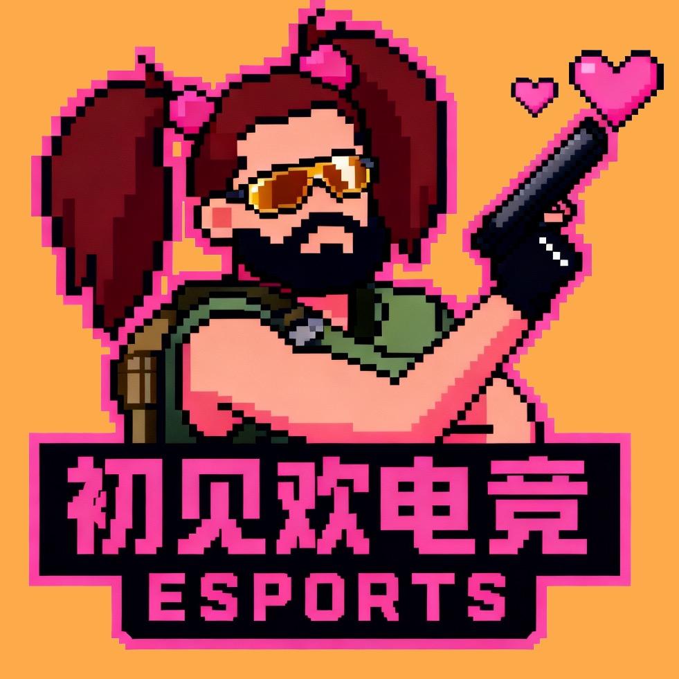 初见欢电竞