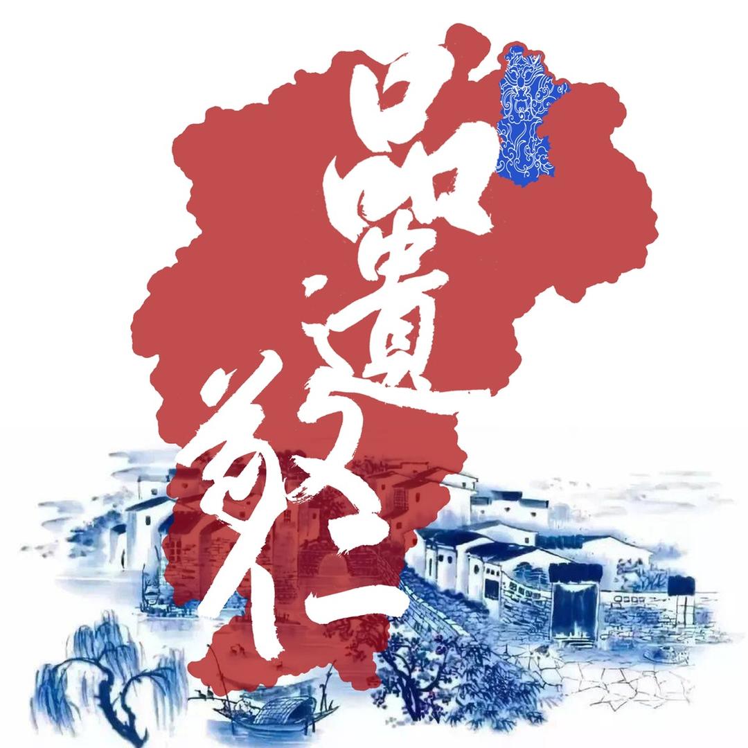 品遗敬仁