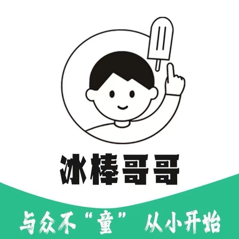 冰棒哥哥东贸街店小三