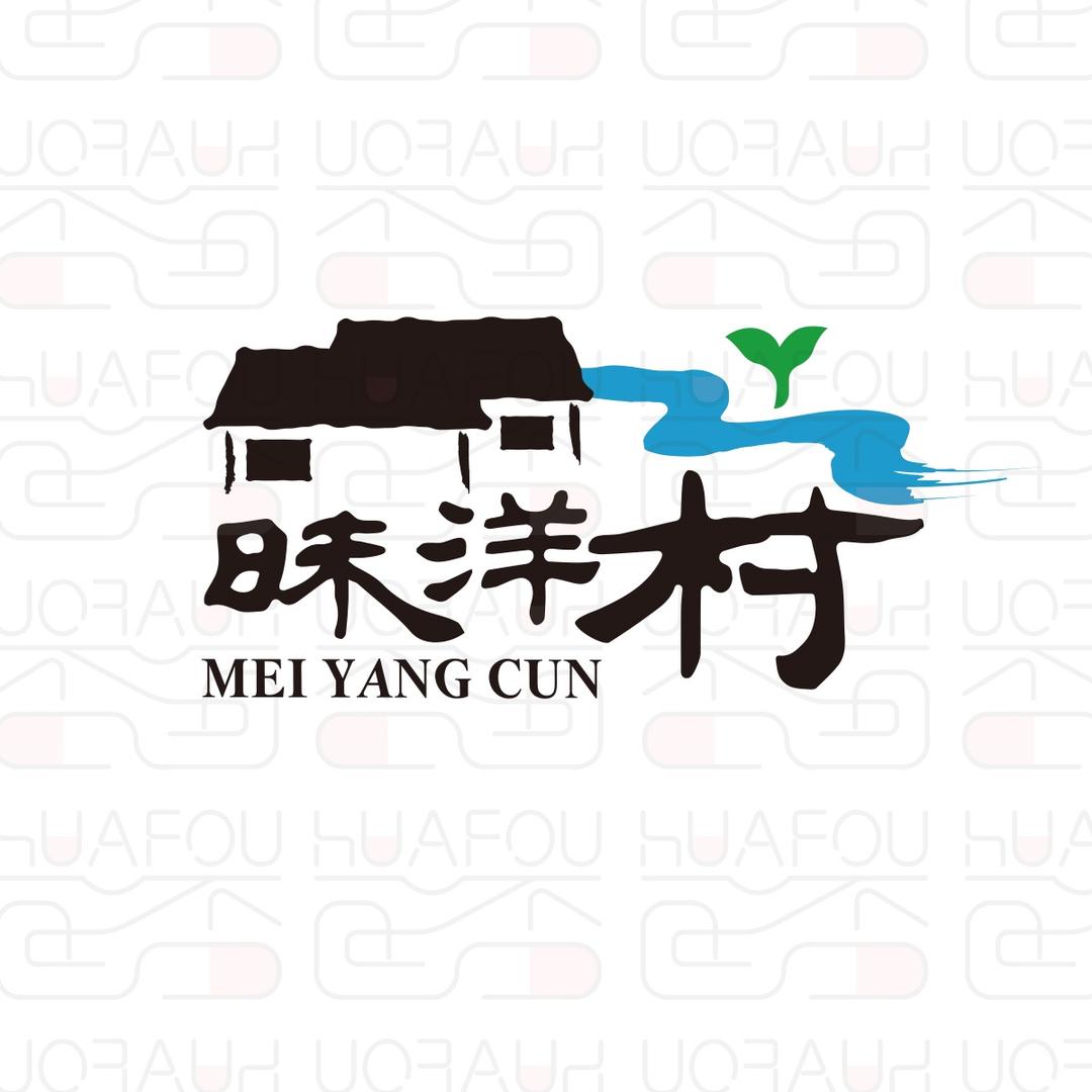 昧洋村老朱
